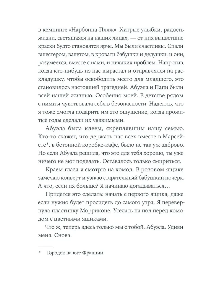 Kumode ar krāsainām atvilktnēm