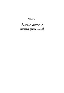 Прощай, негатив! Как избавиться от разрушительных паттернов поведения