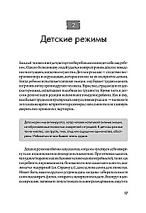 Прощай, негатив! Как избавиться от разрушительных паттернов поведения