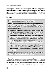 Прощай, негатив! Как избавиться от разрушительных паттернов поведения