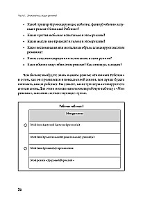 Прощай, негатив! Как избавиться от разрушительных паттернов поведения