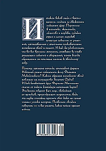 Die Sterne in Astrologie, Geschichte und Kultur