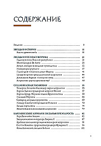 Die Sterne in Astrologie, Geschichte und Kultur