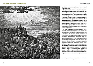 Die Sterne in Astrologie, Geschichte und Kultur