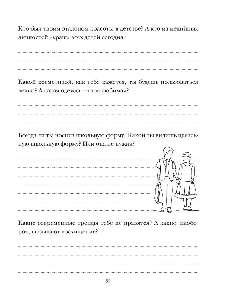 Mano šeimos istorija. Knyga apie brangiausius žmones