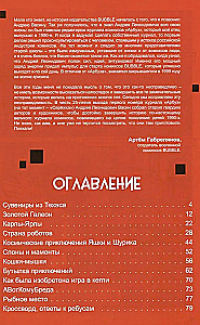 25. aastapäeva ajakiri Arbuus, tuntud ka kui Serjožka