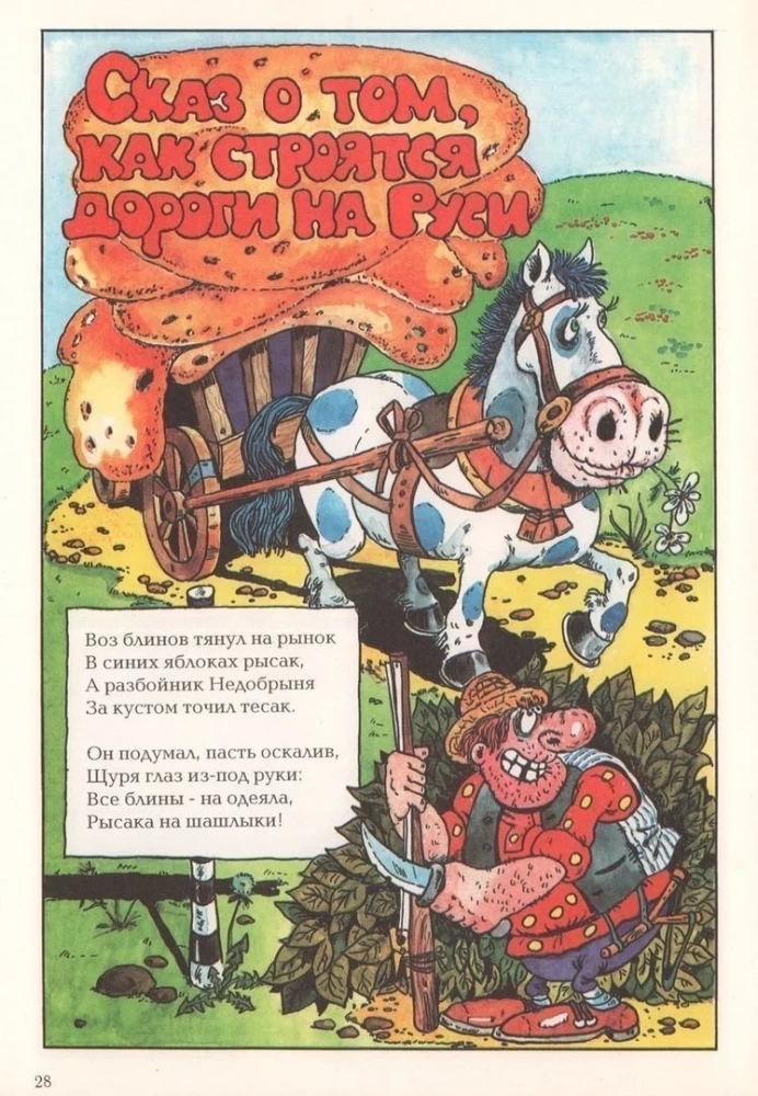 25. aastapäeva ajakiri Arbuus, tuntud ka kui Serjožka