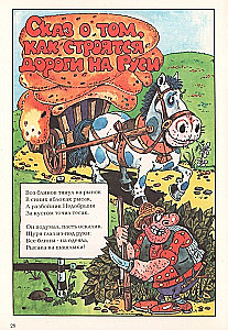 25. aastapäeva ajakiri Arbuus, tuntud ka kui Serjožka