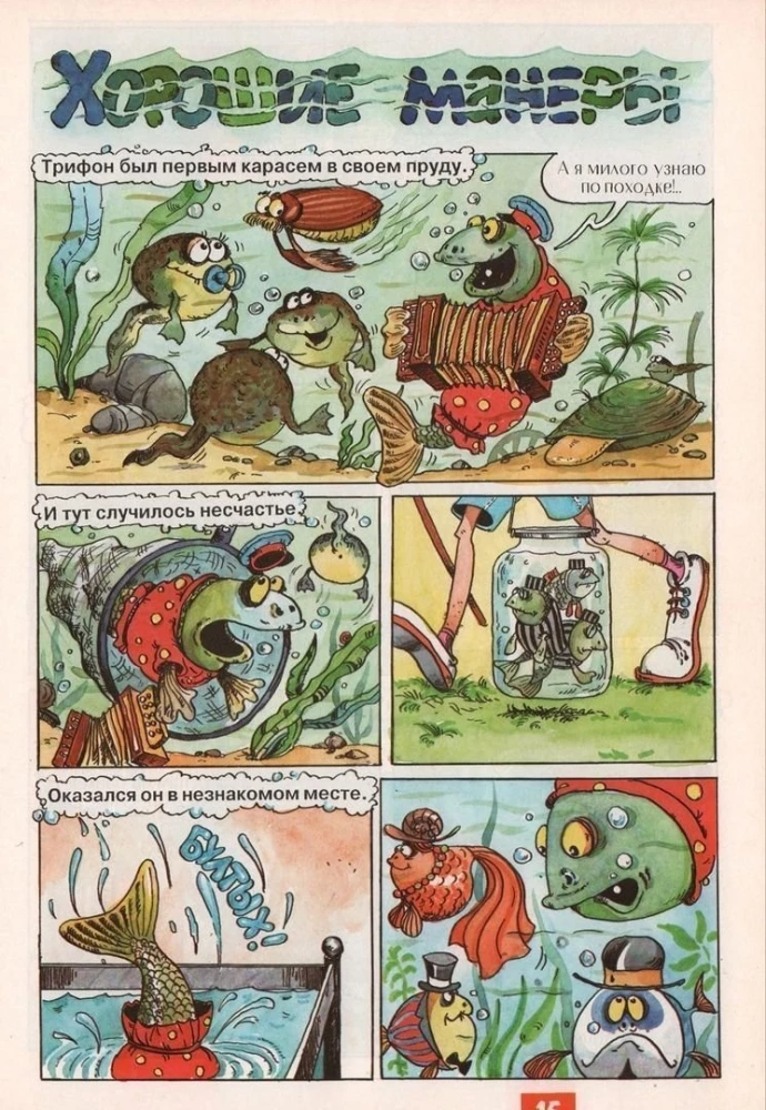 25. aastapäeva ajakiri Arbuus, tuntud ka kui Serjožka