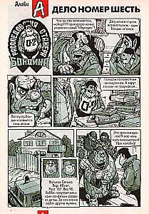 25. aastapäeva ajakiri Arbuus, tuntud ka kui Serjožka