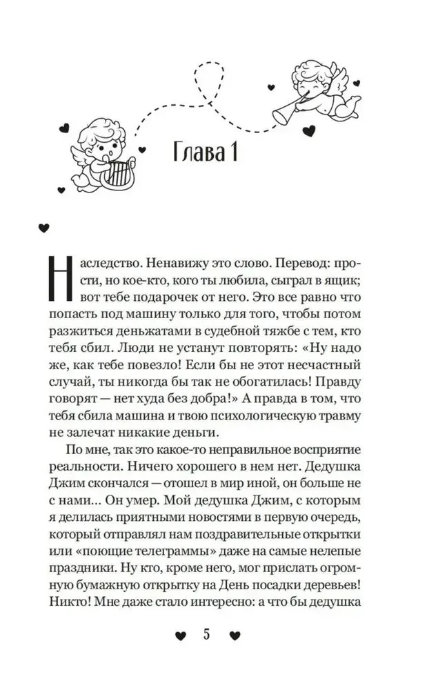 Paveldėtas vaikinas