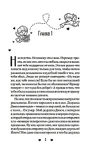 Paveldėtas vaikinas