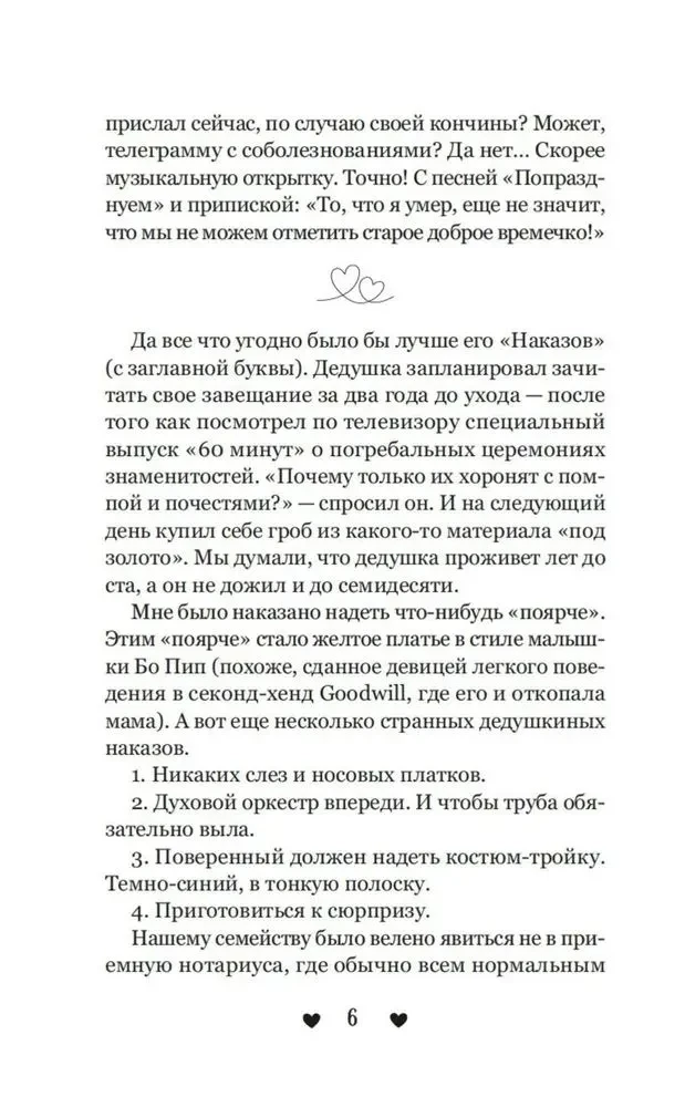 Paveldėtas vaikinas