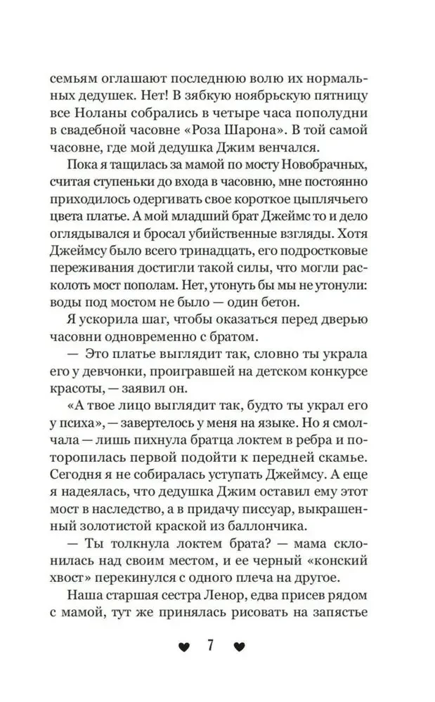 Paveldėtas vaikinas