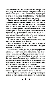 Paveldėtas vaikinas