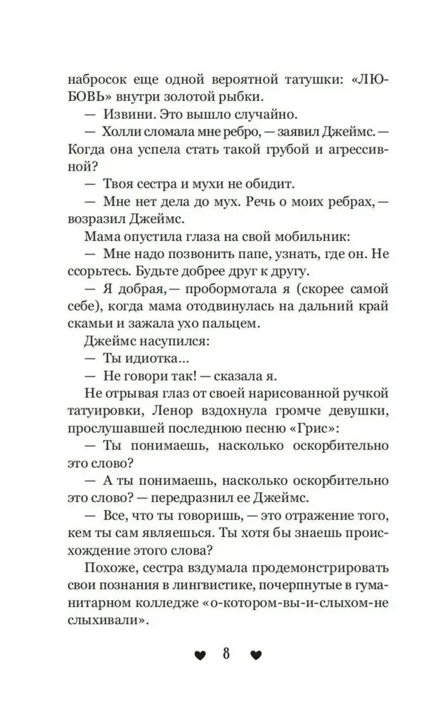 Paveldėtas vaikinas