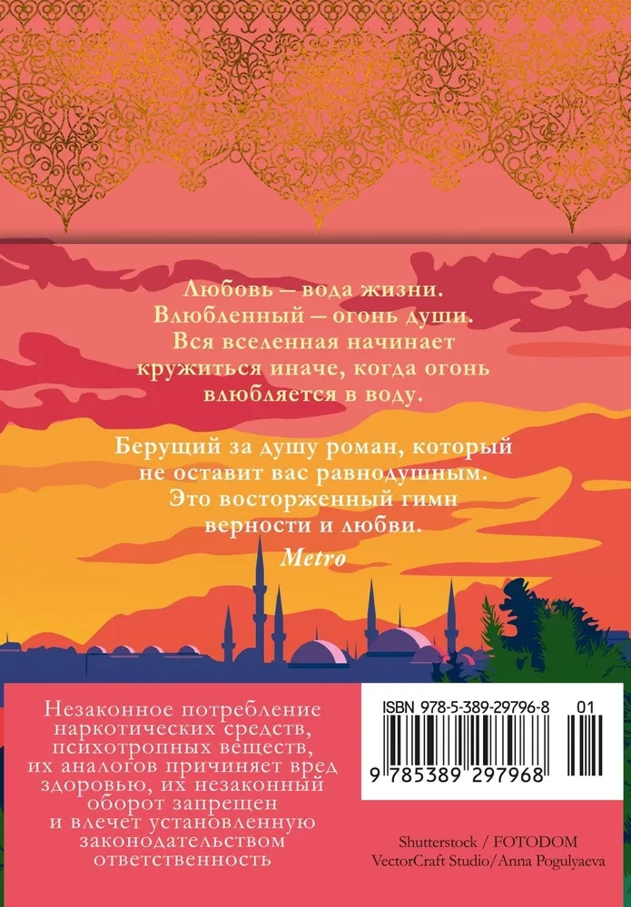 Četrdesmit mīlestības noteikumi