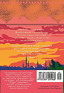 Četrdesmit mīlestības noteikumi