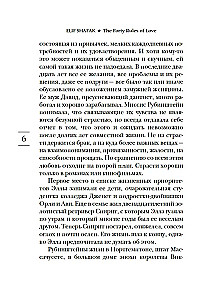 Četrdesmit mīlestības noteikumi