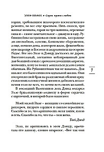 Četrdesmit mīlestības noteikumi