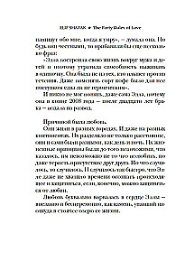 Četrdesmit mīlestības noteikumi