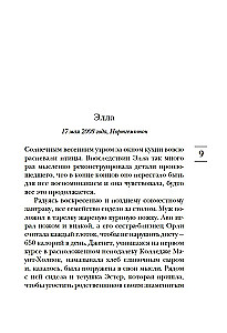 Četrdesmit mīlestības noteikumi