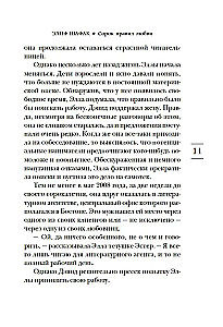 Četrdesmit mīlestības noteikumi