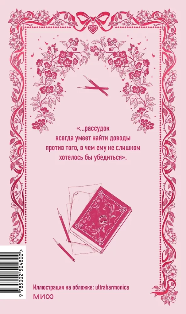 Sense and Sensibility