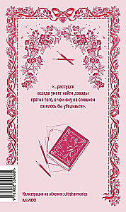 Sense and Sensibility