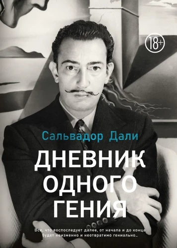 Diary of a Genius