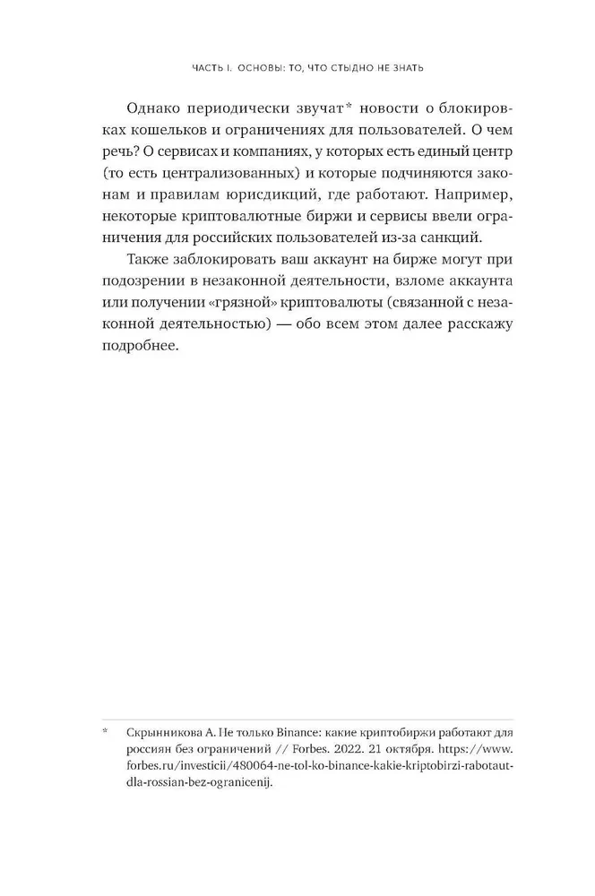 Krypto-Investor am Wochenende. Grundlagen. Strategie. Praxis