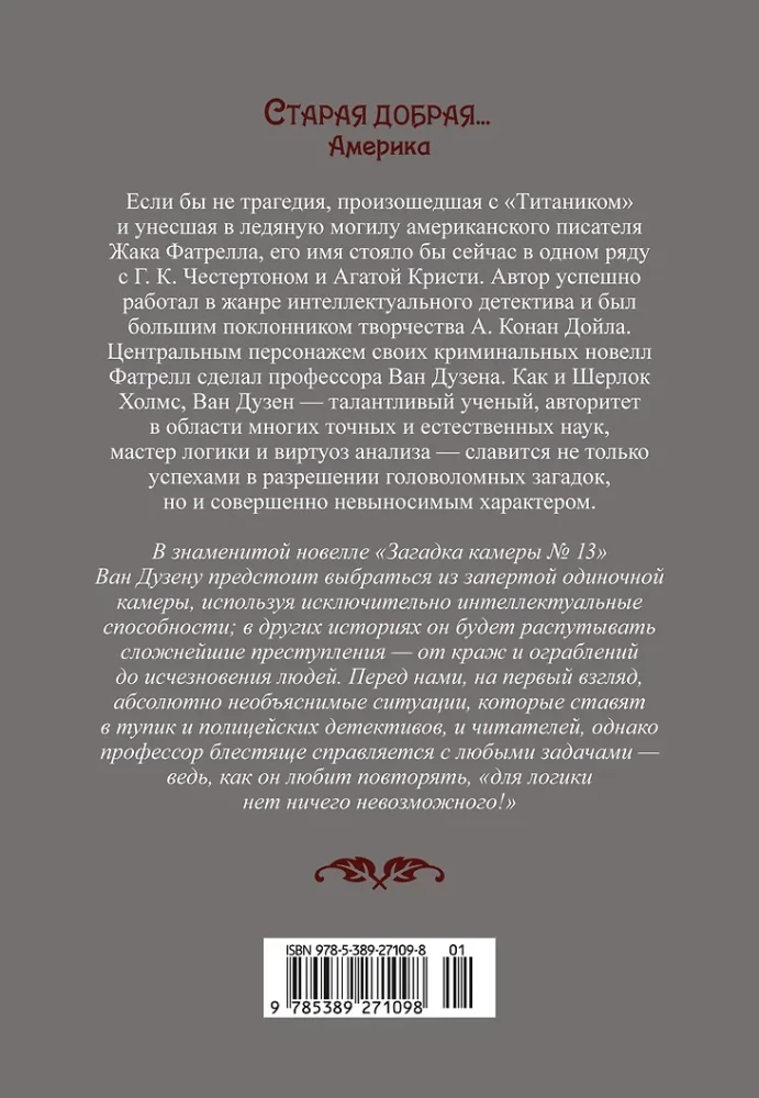 Dėl kameros № 13 mįslė