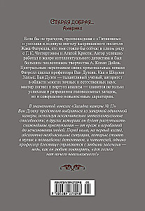 Dėl kameros № 13 mįslė