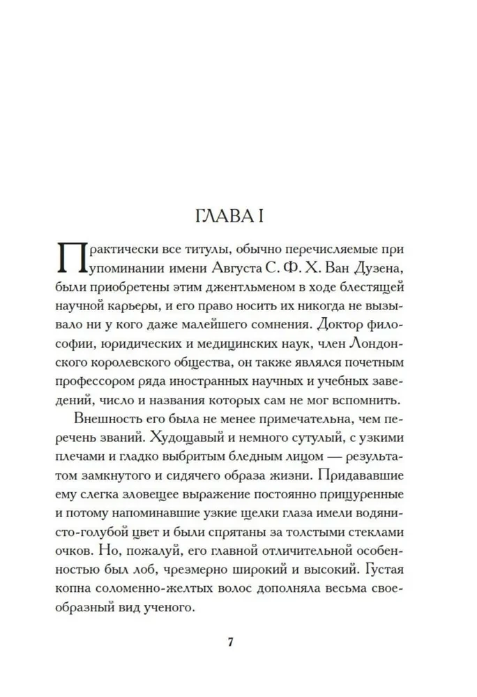 Dėl kameros № 13 mįslė