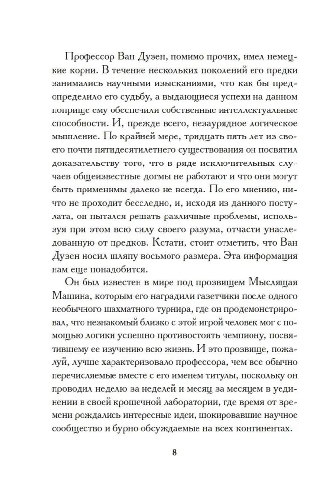 Dėl kameros № 13 mįslė