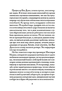 Dėl kameros № 13 mįslė