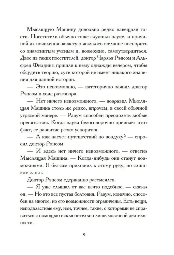 Dėl kameros № 13 mįslė