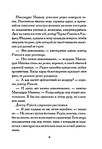 Dėl kameros № 13 mįslė
