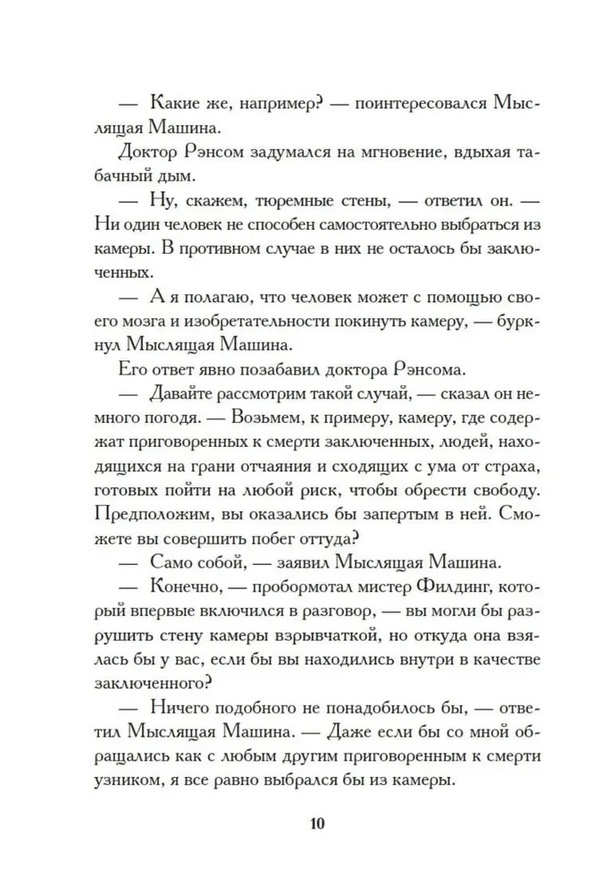 Dėl kameros № 13 mįslė