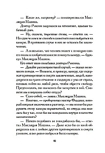 Dėl kameros № 13 mįslė