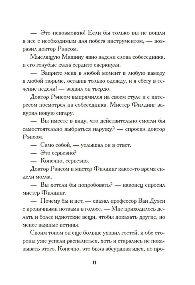 Dėl kameros № 13 mįslė
