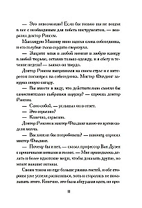Dėl kameros № 13 mįslė