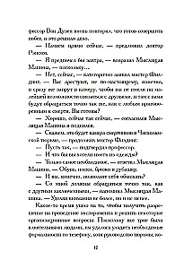 Dėl kameros № 13 mįslė