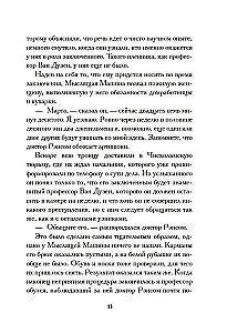 Dėl kameros № 13 mįslė