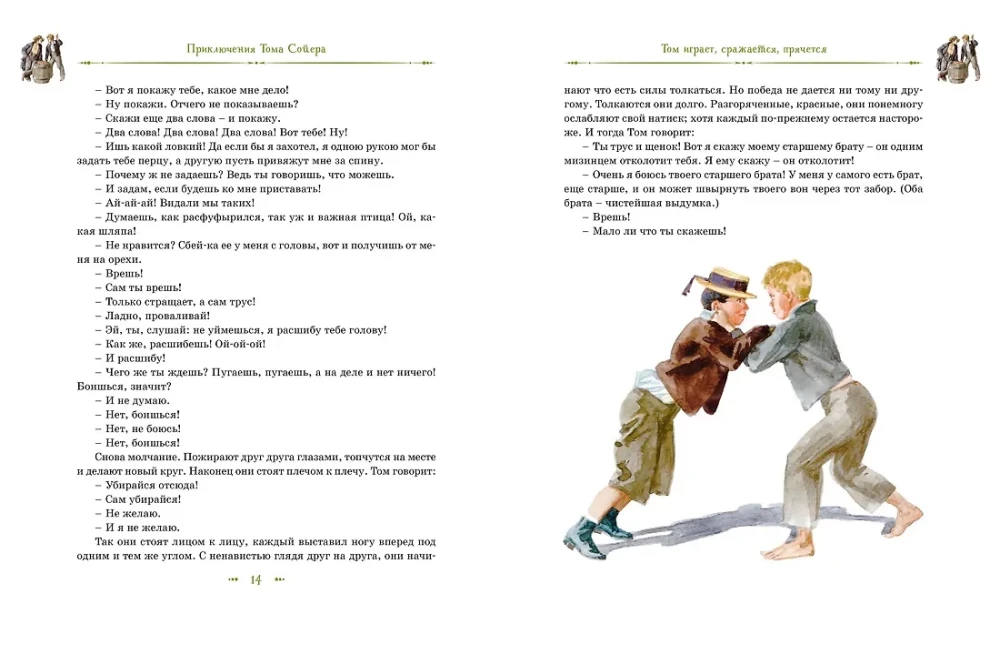 Tom Sawyer und Huckleberry Finn. Alle Abenteuer in einem Band
