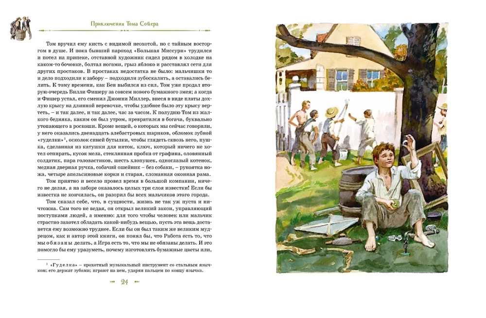 Tom Sawyer und Huckleberry Finn. Alle Abenteuer in einem Band