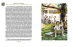 Tom Sawyer und Huckleberry Finn. Alle Abenteuer in einem Band