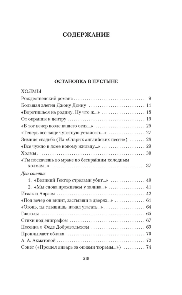 Werke von Joseph Brodsky in 4 Bänden (Set)