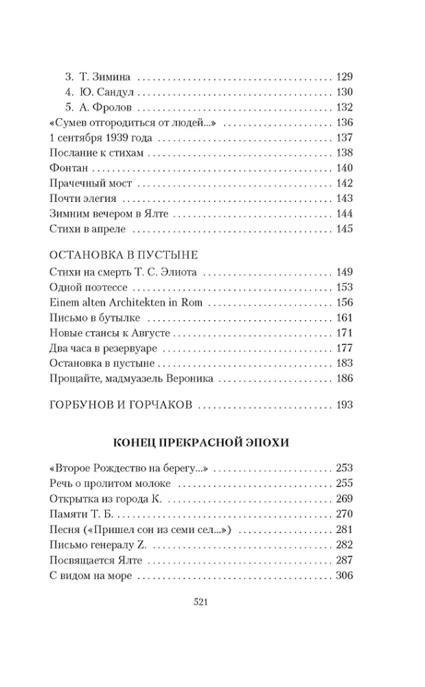 Werke von Joseph Brodsky in 4 Bänden (Set)