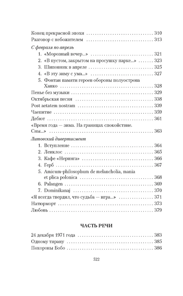 Werke von Joseph Brodsky in 4 Bänden (Set)